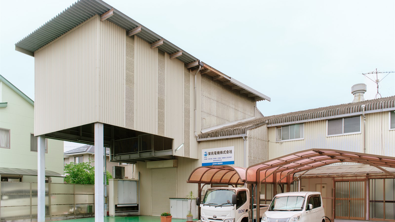 栄兆電機株式会社の外観